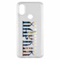 Чехол для Xiaomi Mi A2 Харків - PrintSalon