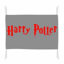 Прапор Гаррі Поттер - PrintSalon