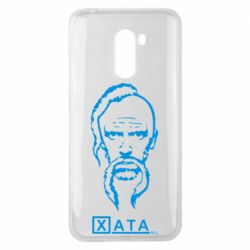 Чехол для Xiaomi Pocophone F1 Хата - PrintSalon