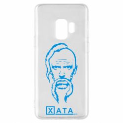 Чехол для Samsung S9 Хата - PrintSalon