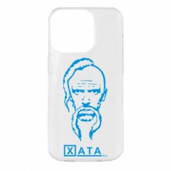 Чехол для iPhone 14 Pro Хата - PrintSalon