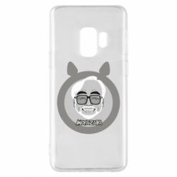Чехол для Samsung S9 Hayao miyazaki smile - PrintSalon