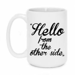Чашка 420ml Hello from the other side - PrintSalon