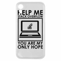 Чехол для iPhone XR Help me stack overflow you are my only hope - PrintSalon