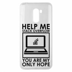 Чехол для Xiaomi Pocophone F1 Help me stack overflow you are my only hope - PrintSalon