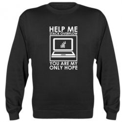 Cвитшот Help me stack overflow you are my only hope - PrintSalon