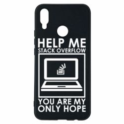 Чехол для Huawei P Smart Plus 2018 Help me stack overflow you are my only hope - PrintSalon