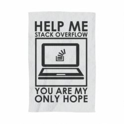 Полотенце с принтом Help me stack overflow you are my only hope - PrintSalon