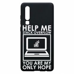 Чехол для Huawei P30 Help me stack overflow you are my only hope - PrintSalon