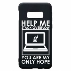 Чехол для Samsung S10e Help me stack overflow you are my only hope - PrintSalon