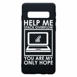Чехол для Samsung S10 Help me stack overflow you are my only hope - PrintSalon