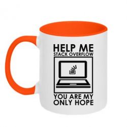 Чашка двокольорова Help me stack overflow you are my only hope