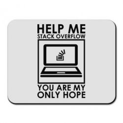 Коврик для мыши Help me stack overflow you are my only hope - PrintSalon