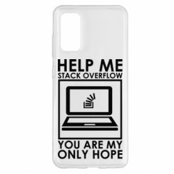 Чехол для Samsung S20 Help me stack overflow you are my only hope - PrintSalon