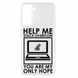 Чехол для Samsung S21 Help me stack overflow you are my only hope