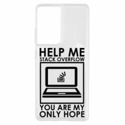 Чехол для Samsung S21 Ultra Help me stack overflow you are my only hope - PrintSalon