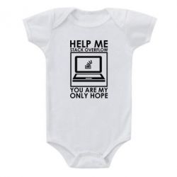Детский бодик Help me stack overflow you are my only hope - PrintSalon