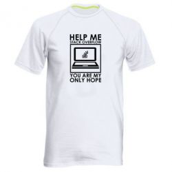Мужская футболка для спорта Help me stack overflow you are my only hope - PrintSalon