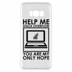 Чехол для Samsung S8 Help me stack overflow you are my only hope - PrintSalon