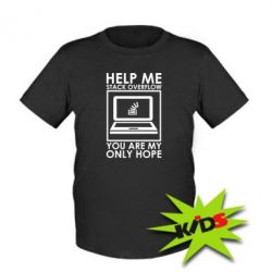 Детская футболка Help me stack overflow you are my only hope - PrintSalon