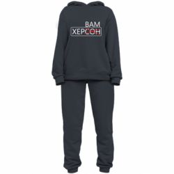 Жіночий костюм Херсон вам