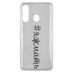 Чохол для Samsung M40 Хештег Я ж мати - PrintSalon