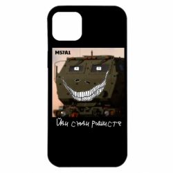 Чехол для iPhone 14 Plus Химарс M57A1 Иди сюда рашист