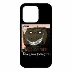Чехол для iPhone 14 Pro Химарс M57A1 Иди сюда рашист