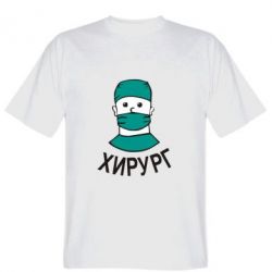 Мужская футболка Stedman Хирург - PrintSalon
