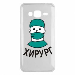 Чехол для Samsung J3 2016 Хирург - PrintSalon