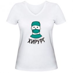 Женская футболка с V-образным вырезом Хирург - PrintSalon