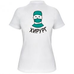 Женское поло Хирург - PrintSalon
