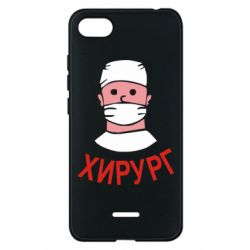 Чехол для Xiaomi Redmi 6A Хирург - PrintSalon