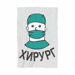 Полотенце с принтом Хирург - PrintSalon