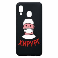 Чехол для Samsung A40 Хирург - PrintSalon