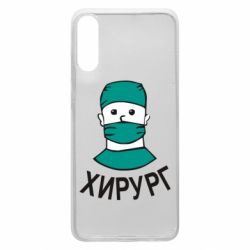 Чехол для Samsung A70 Хирург - PrintSalon