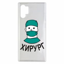 Чехол для Samsung Note 10 Plus Хирург - PrintSalon
