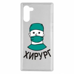 Чехол для Samsung Note 10 Хирург - PrintSalon