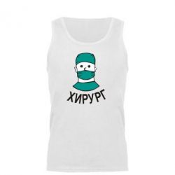 Мужская майка Хирург - PrintSalon