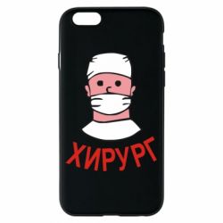 Чехол для iPhone 6/6S Хирург - PrintSalon