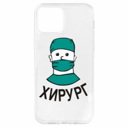 Чехол для iPhone 12 Pro Хирург - PrintSalon