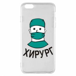 Чехол для iPhone 6 Plus/6S Plus Хирург - PrintSalon