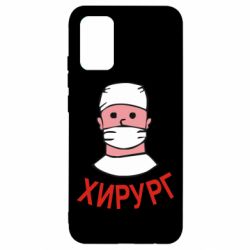 Чехол для Samsung A02s/M02s Хирург - PrintSalon