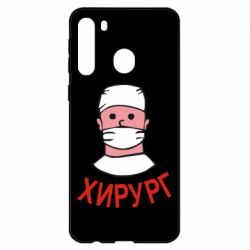Чехол для Samsung A21 Хирург - PrintSalon