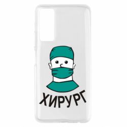 Чехол для Huawei P Smart 2021 Хирург - PrintSalon