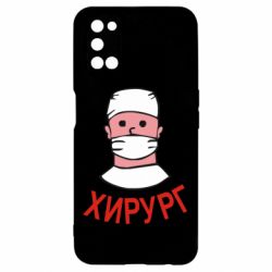 Чехол для Oppo A52/A72/A92 Хирург - PrintSalon