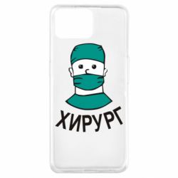 Чехол для Oppo A73 Хирург - PrintSalon