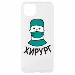 Чехол для Oppo A92s Хирург - PrintSalon