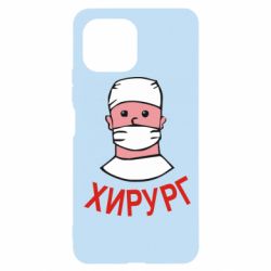 Чехол для Xiaomi Mi11 Lite Хирург - PrintSalon