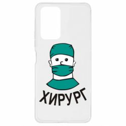 Чехол для Xiaomi Redmi Note 10 Pro Хирург - PrintSalon